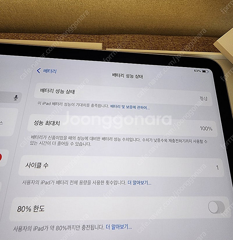아이패드에어 m3 13형 256 와이파이 퍼플 단순개봉...--2
