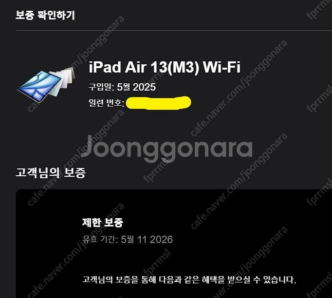 아이패드에어 m3 13형 256 와이파이 퍼플 단순개봉...--4