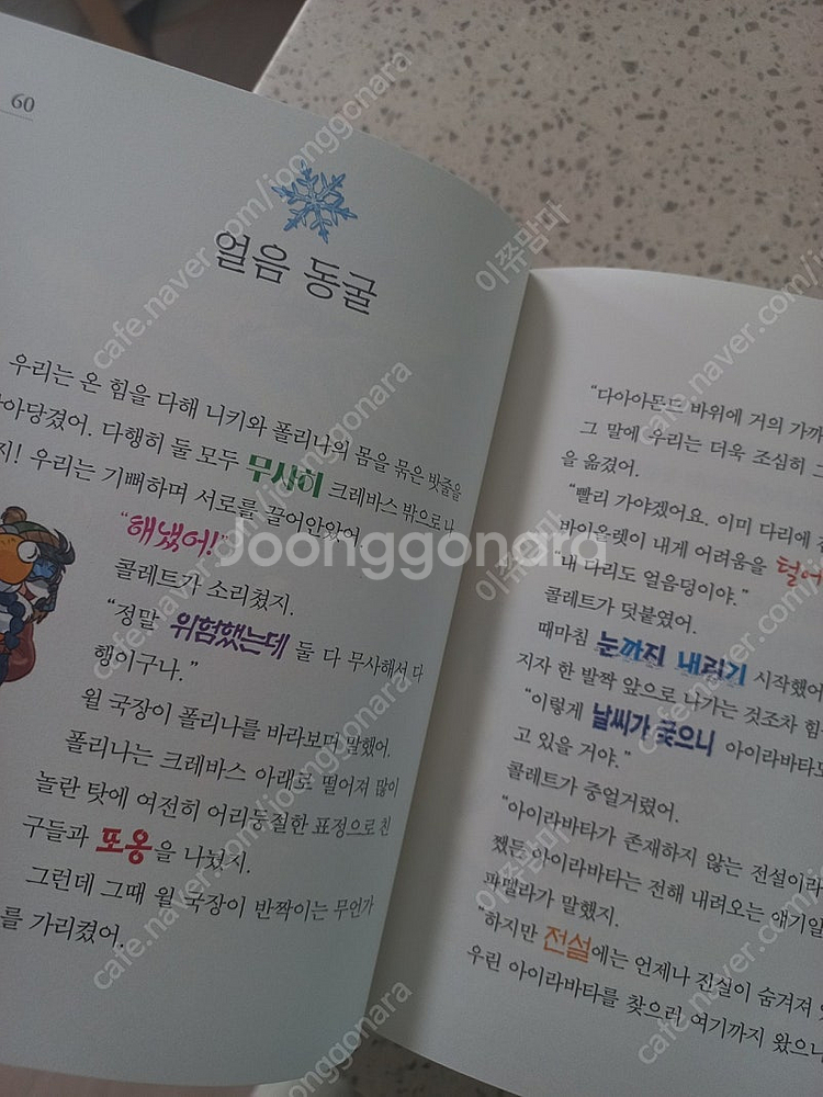 테아시스터즈의 판타지모험2권, 예쁜공주시리즈2권,꼬네상...--2