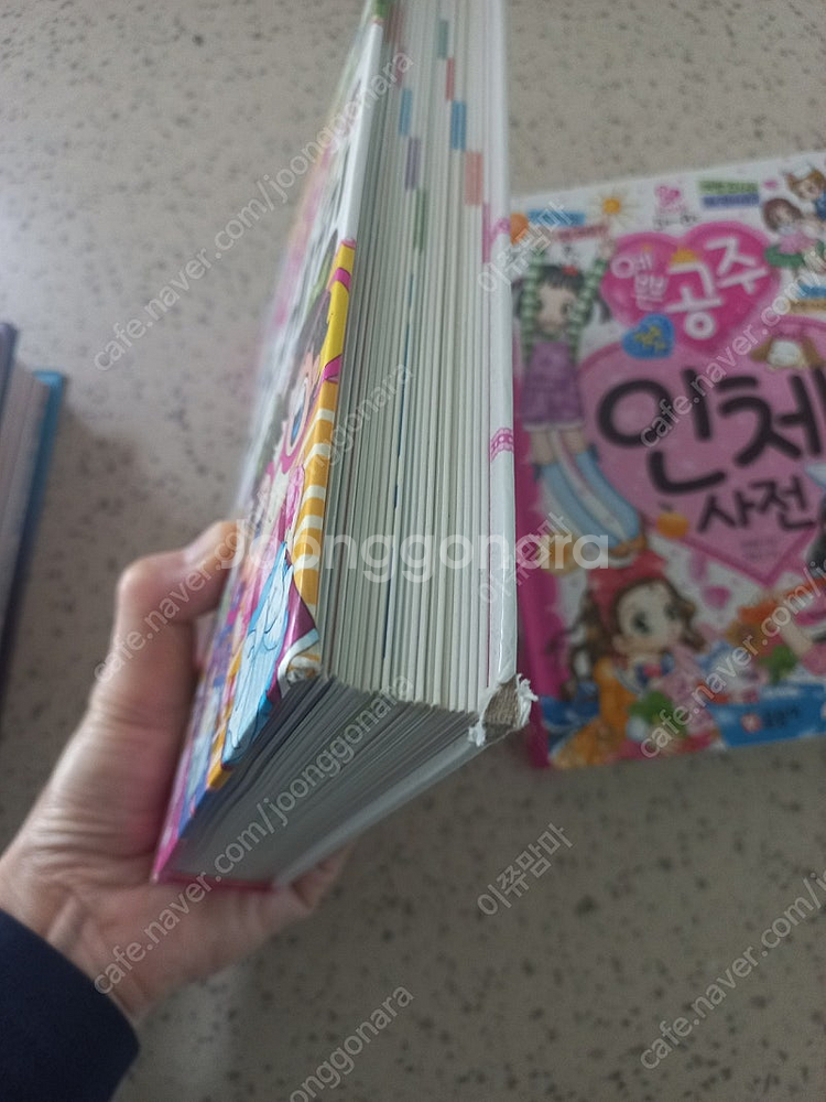 테아시스터즈의 판타지모험2권, 예쁜공주시리즈2권,꼬네상...--3