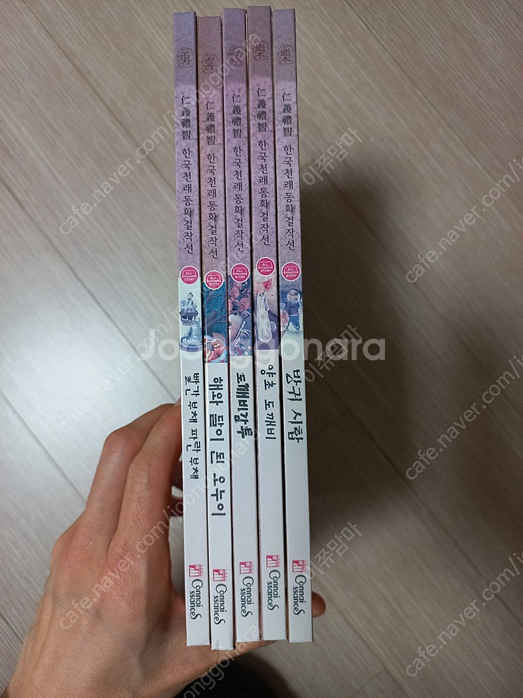 테아시스터즈의 판타지모험2권, 예쁜공주시리즈2권,꼬네상...--6