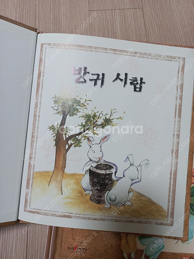 테아시스터즈의 판타지모험2권, 예쁜공주시리즈2권,꼬네상...--7