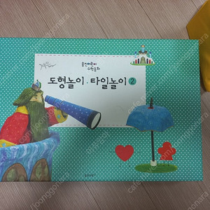 웅진어린이수학동화25권, 부모길잡이책자 ​ 도형놀이.타일놀이 교구