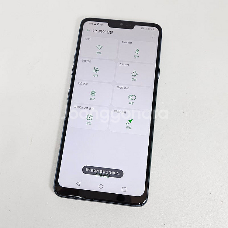 외관깔끔 무잔상 LG G7+ G7플러스 128G 블루색...--9