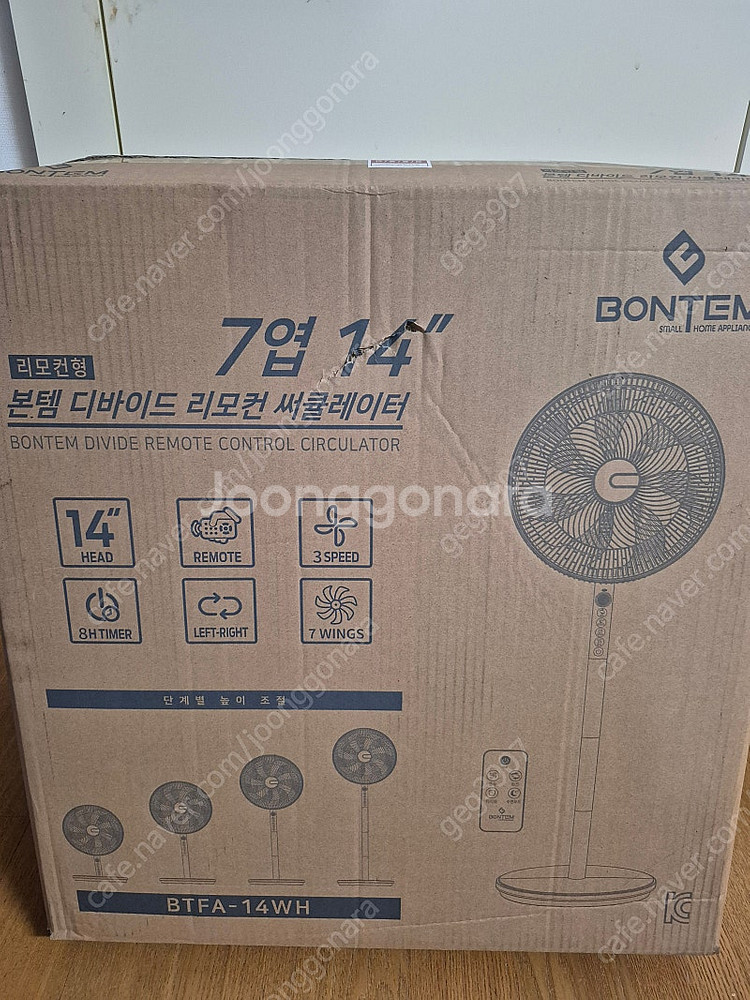 새거 본템 리모컨 써큘레이터 팝니다--1