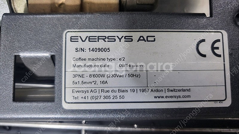 130만)고장 에버시스 E2 전자동커피머신(14년식)--1