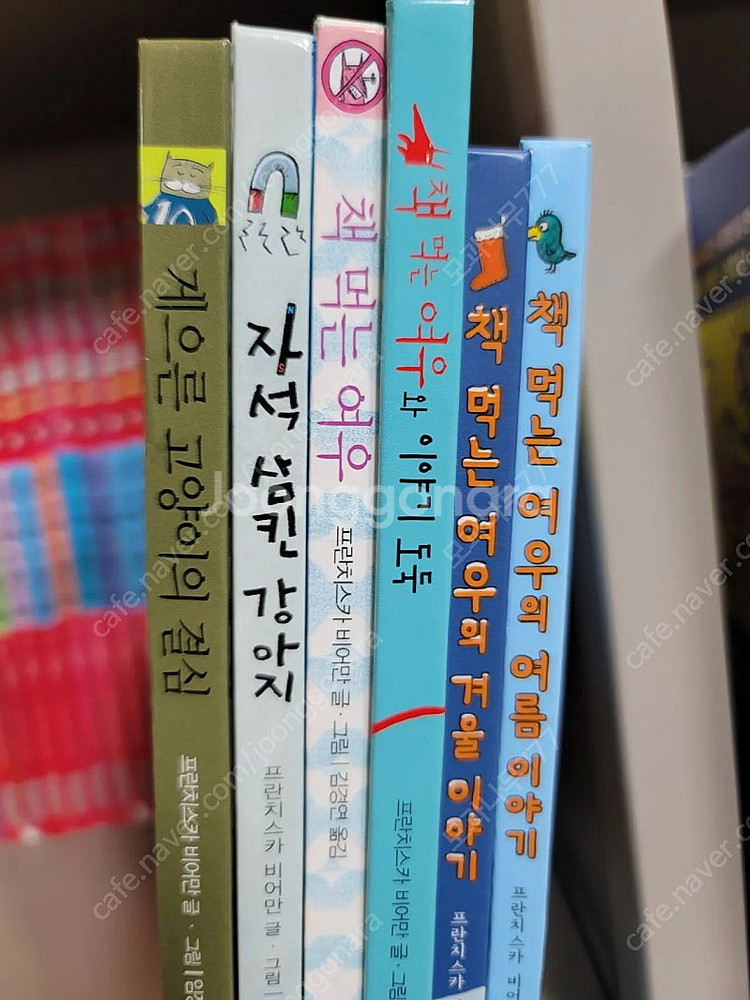(프란치스카 비어만) 책 먹는 여우 시리즈등--0