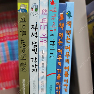 (프란치스카 비어만) 책 먹는 여우 시리즈등
