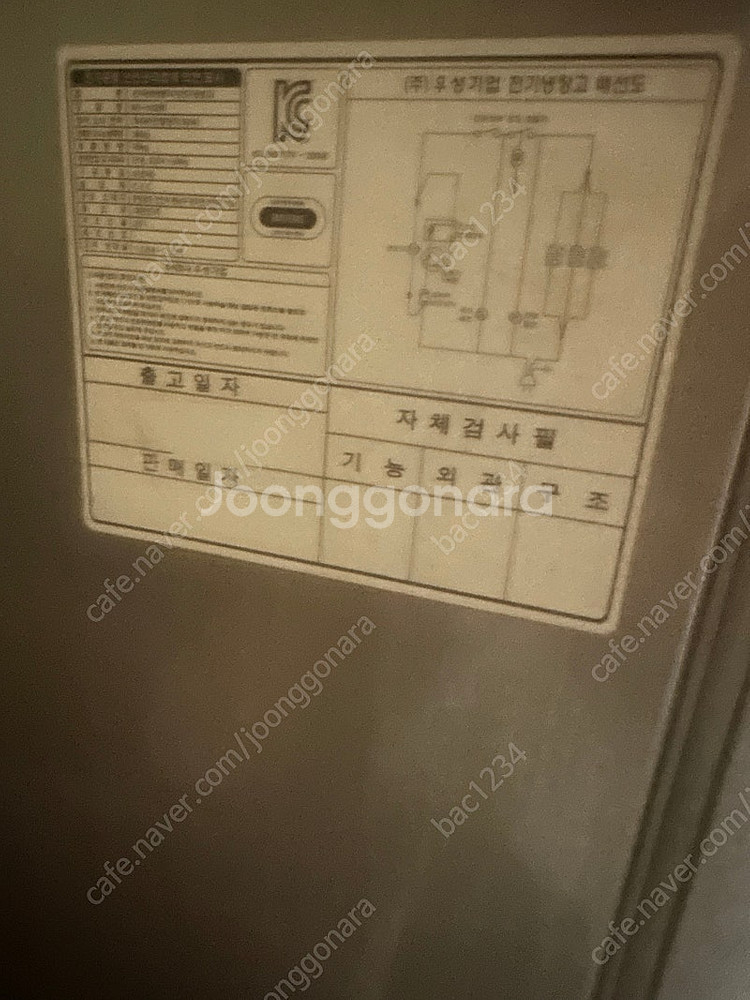 냉장/냉동 고--1