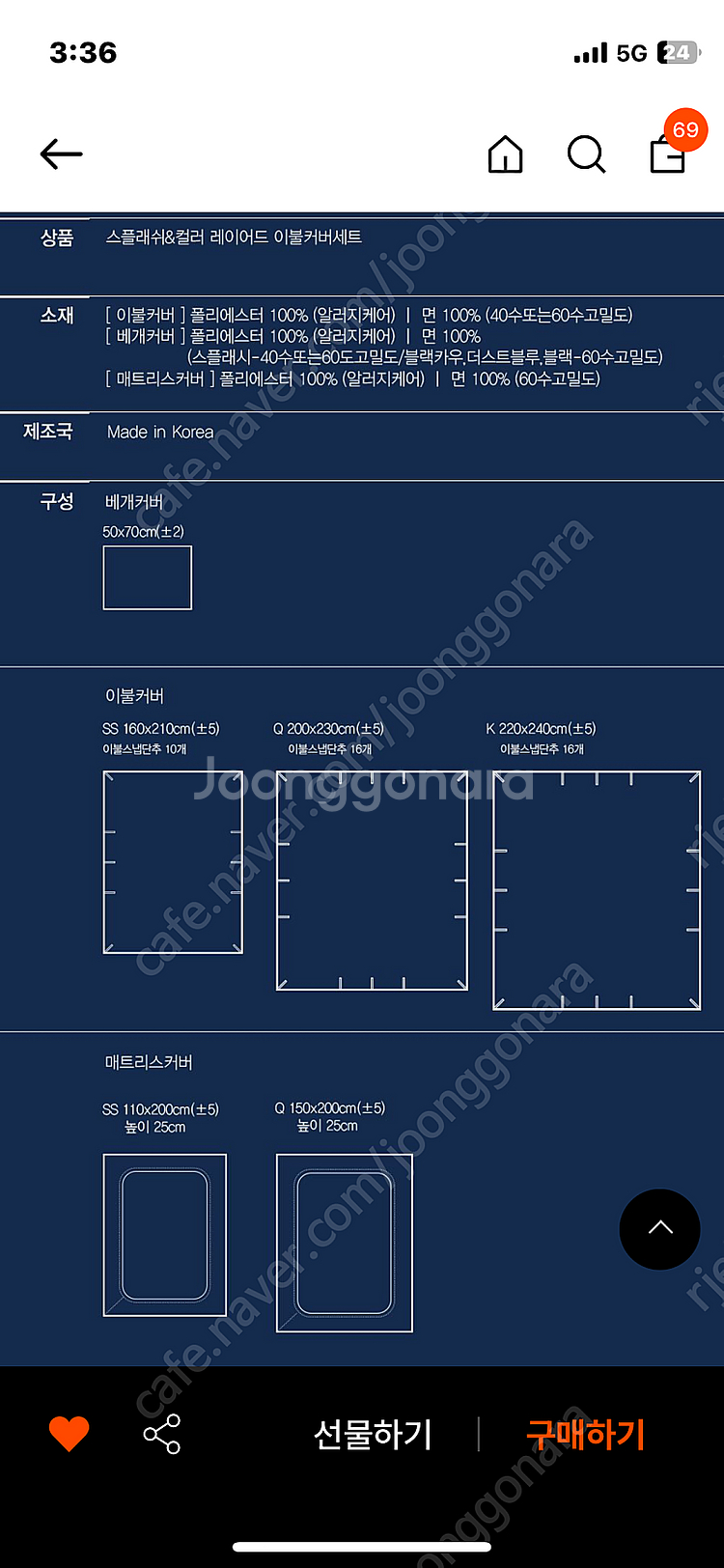 핀카(FINCA)알러지케어침구세트 판매합니다--1