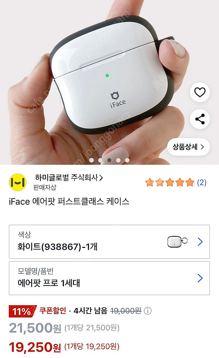 아이페이스 에어팟프로 케이스--1