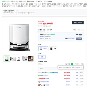 유원트 U300 화이트 로봇청소기 미개봉 새상품