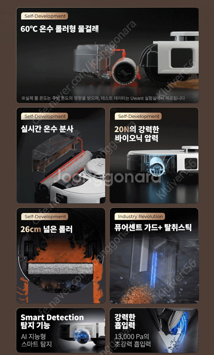 유원트 U300 화이트 로봇청소기 미개봉 새상품--1
