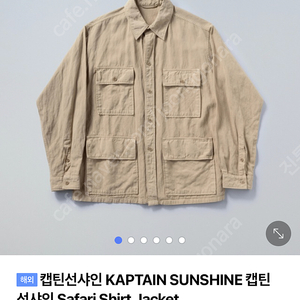 캡틴선샤인 사파리 자켓