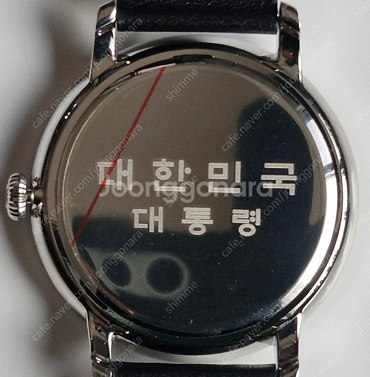 대통령 대한민국 대통령 남자시계 미사용 수집품 선물용--1