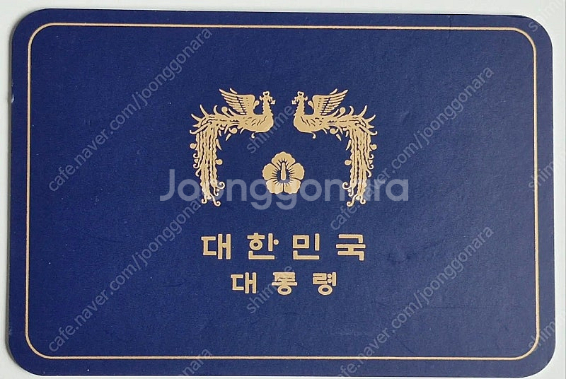 대통령 대한민국 대통령 남자시계 미사용 수집품 선물용--5