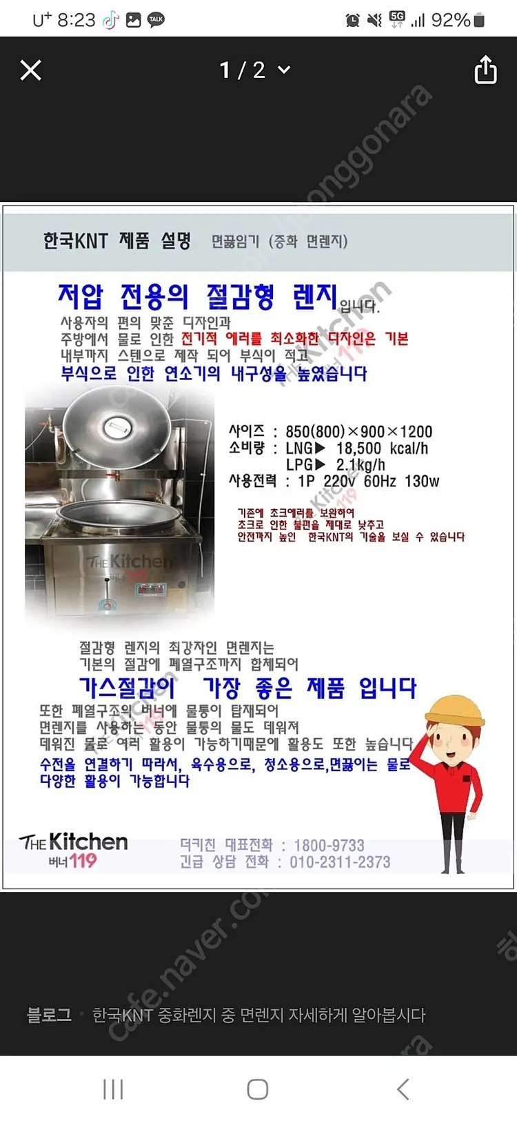 업소용 중화2구렌지 중식면렌지 중화가스레인지 이미지
