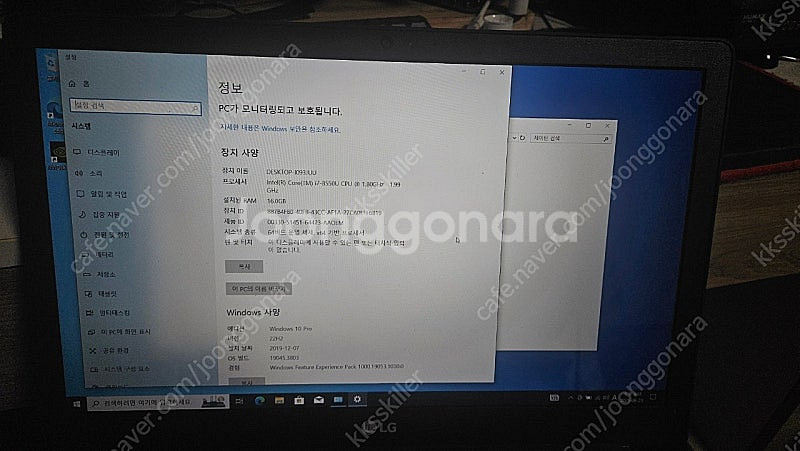 [팝니다] LG 게이밍 노트북 15U780 울트라기어 ...--3