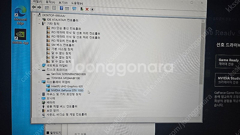 [팝니다] LG 게이밍 노트북 15U780 울트라기어 ...--4