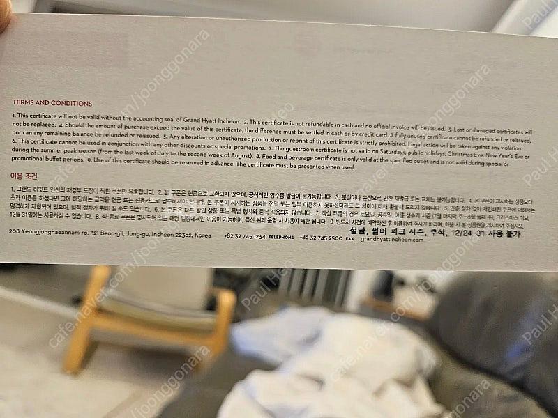 그랜드 하얏트 인천 숙박권입니다 조식포함--2