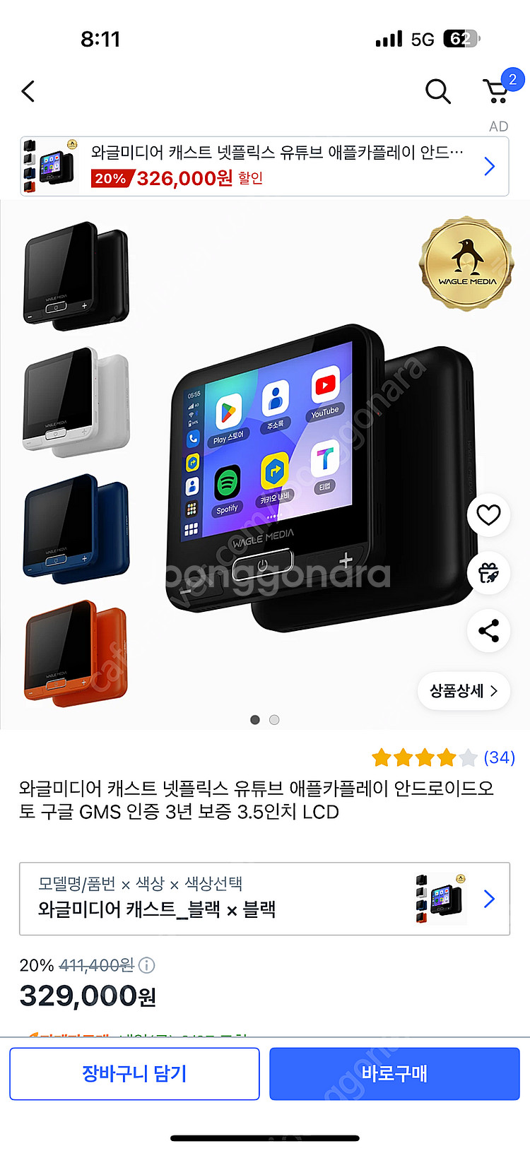 와글미디어 안드로이드 및 애플--0