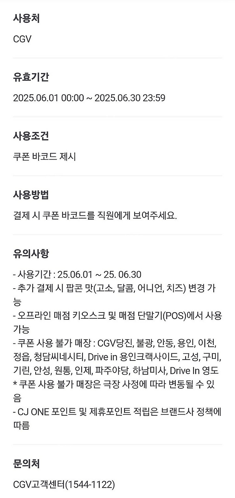 cgv팝콘 m사이즈 1500원에 팝니다--1