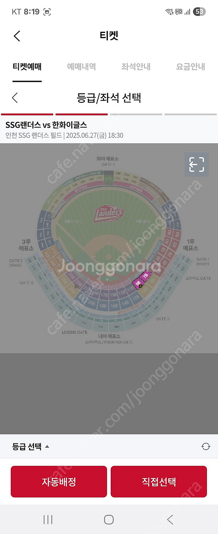 6월27일(금) SSG 랜더스 vs 한화이글스 1루덕아...--0