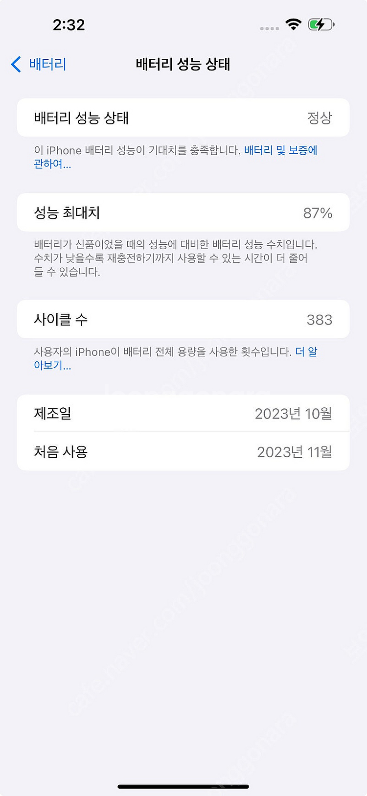 아이폰 15 프로 맥스 256기가 팝니다--4