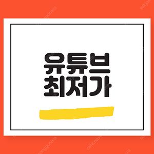 유튜브 프리미엄 싸게 유튜브 프리미엄 가족 월 4천원에 더 편리하게 사용해보세요.