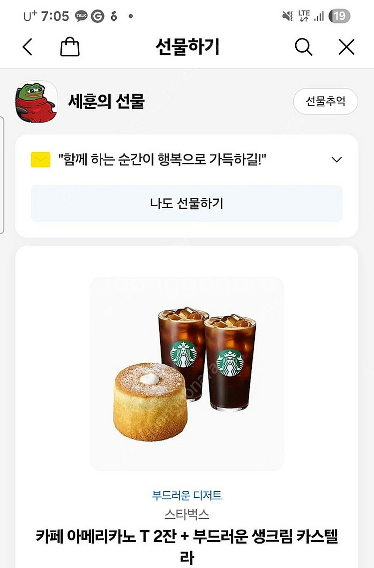스타벅스 부드러운 디저트 세트--0