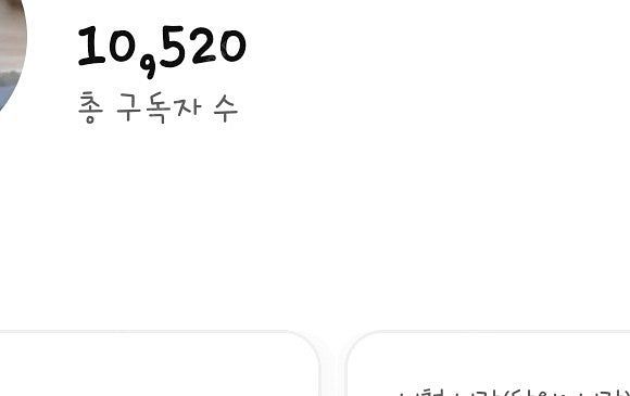 유튜브 10520명 채널 수익, 쿠팡 파트너스 O / ...--0