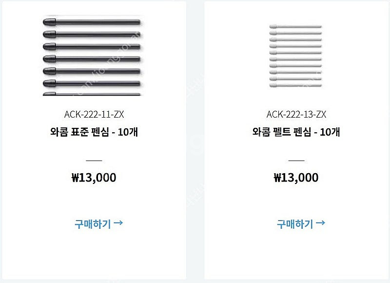 와콤 프로펜2 펜심 팝니다 pth-660/ 신티크 펜 ...--2