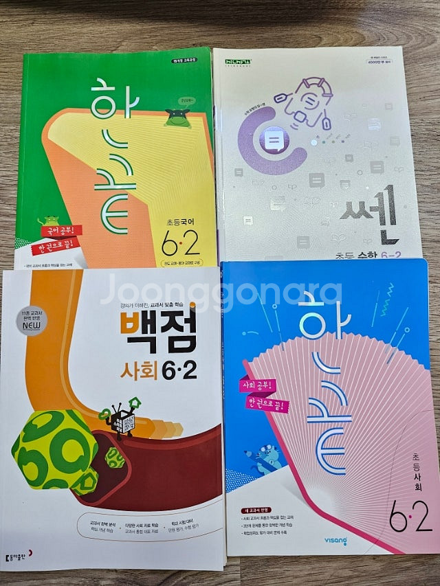 초등6-2 문제집(수학 사회 국어)--0