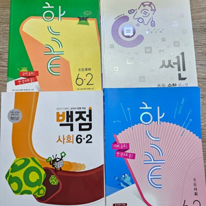 초등6-2 문제집(수학 사회 국어)