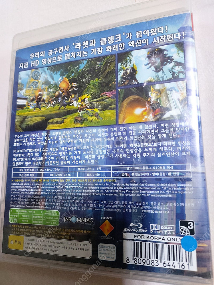 PS3 라쳇앤클랭크 퓨처--1