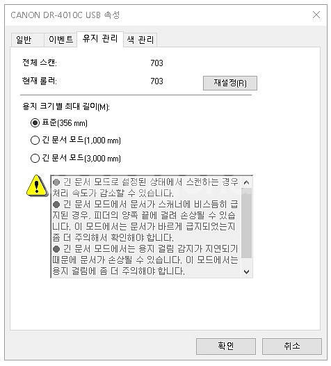 캐논 DR-4010C A4양면스캐너/ 북스캐너--3
