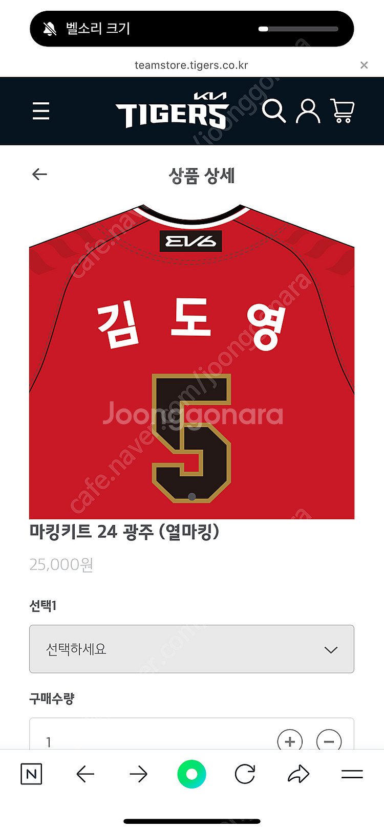 기아 타이거즈 김도영 유니폼 새상품--3