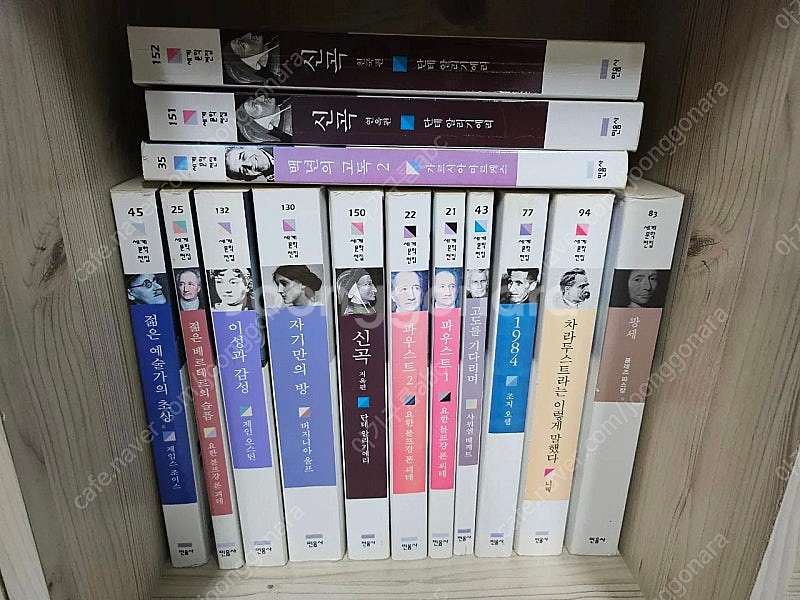 민음사 세계문학전집--0