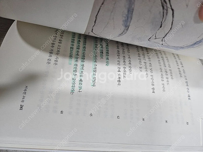 민음사 세계문학전집--8