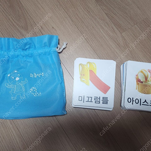 한글안녕 한글카트 낱말카드
