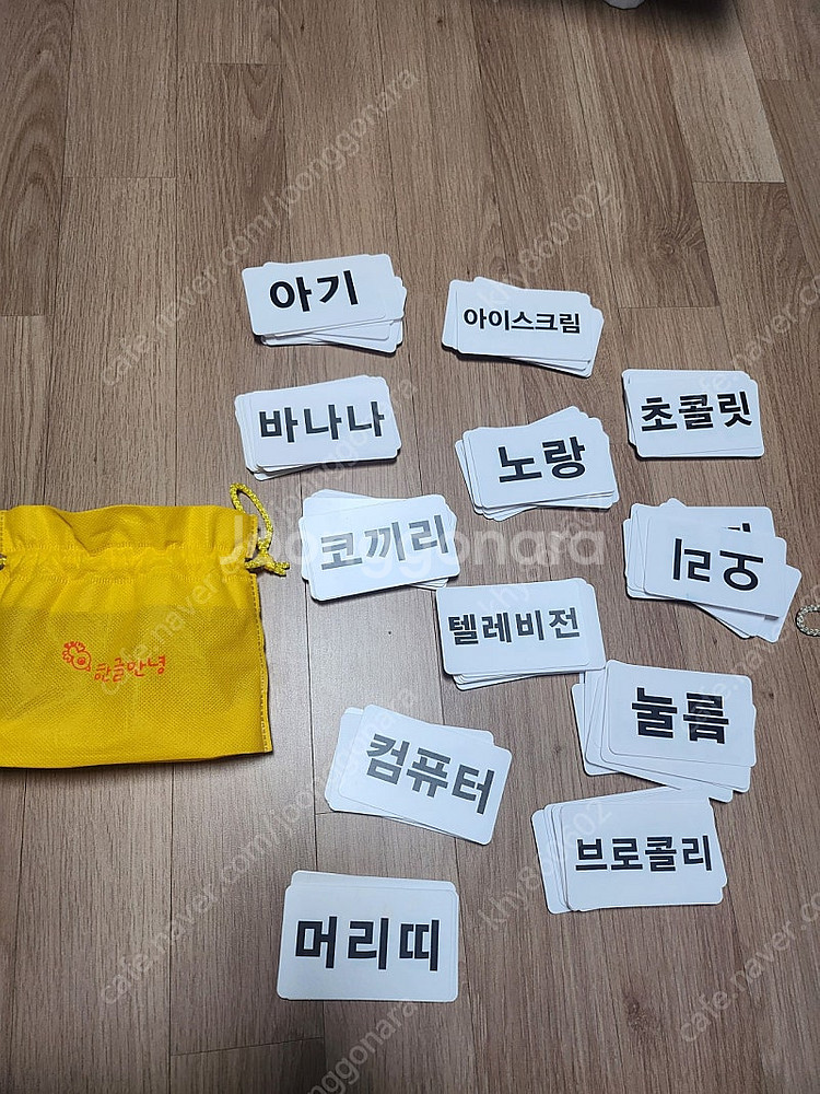한글안녕 한글카트 낱말카드--1