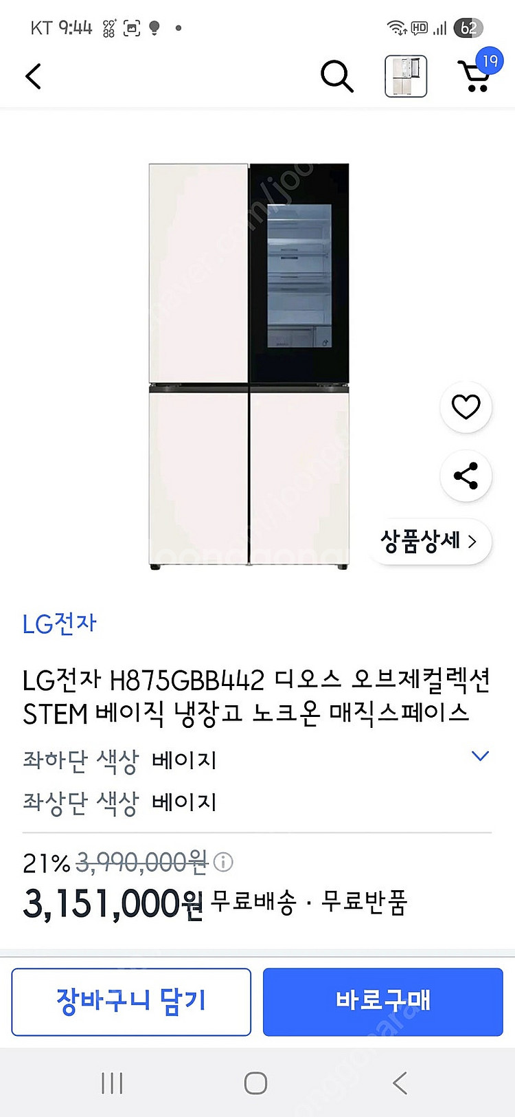LG 오브제 컬렉션 냉장고, 김치냉장고--0