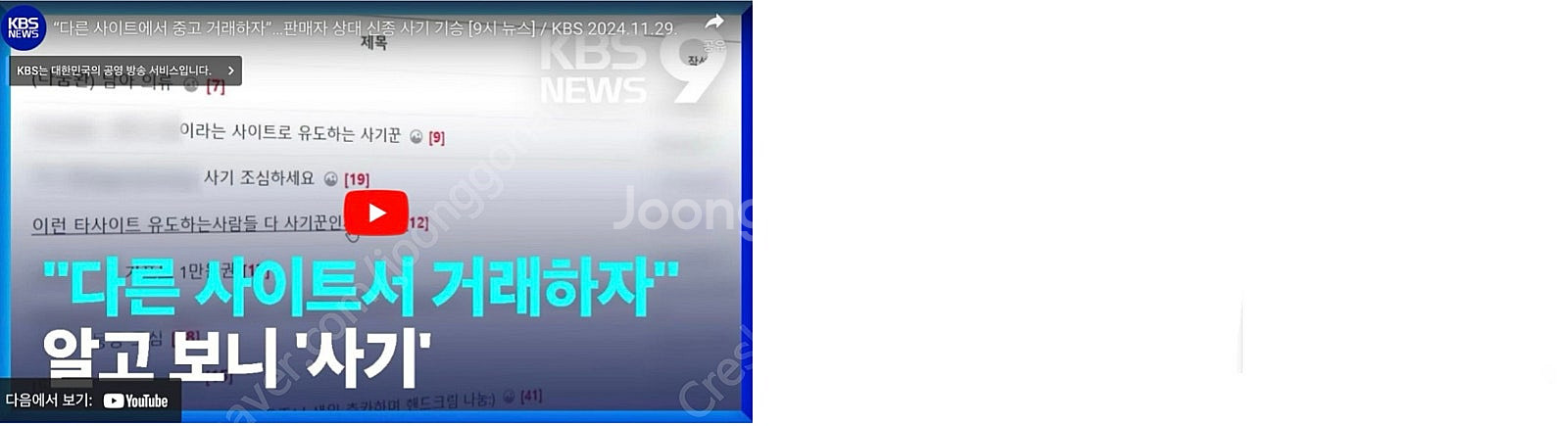 ATF 팬아트 스카 헐크 스테츄팝니다--7