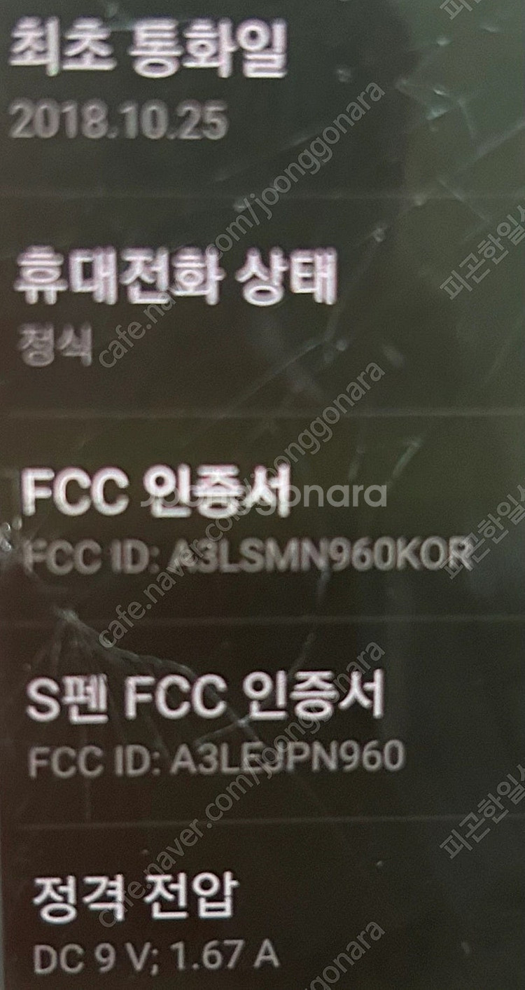 [부품용] 삼성 갤럭시 노트9 128GB SKT향 퍼플--8