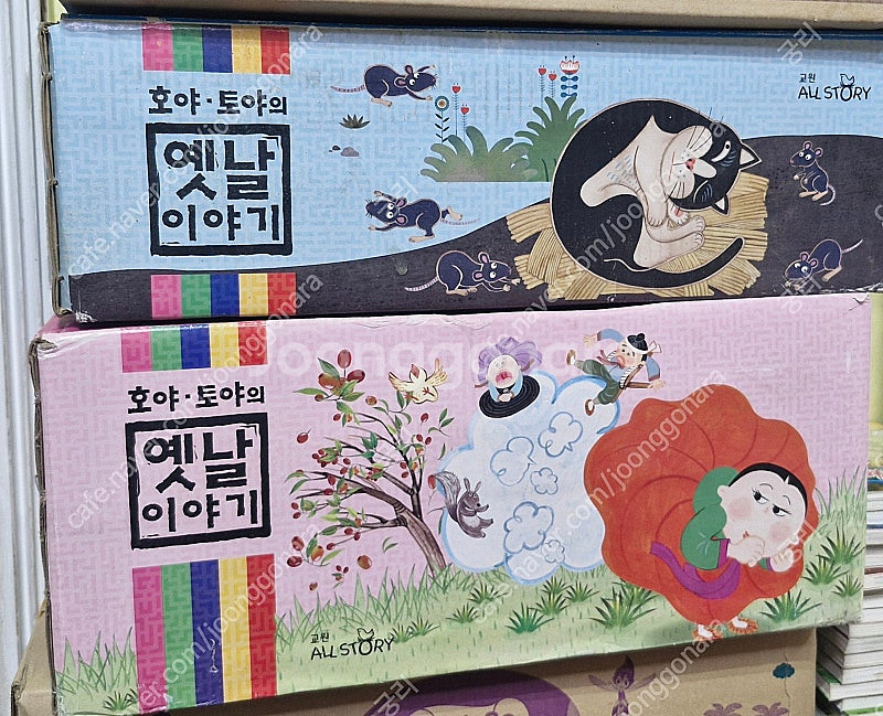 교원 호야토야의 옛날이야기 미개봉 26만원 택포--0
