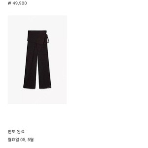 [자라] 파레오 팬츠 s 사이즈 판매합니다. (브라운 컬러)