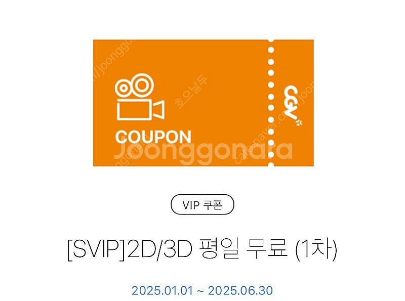 cgv 2D/3D 영화관람권--0