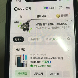 아이폰 xs max 배터리 케이스 글라스 팝니다