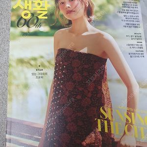 주부생활 2025년 7월