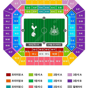 쿠팡플레이 토트넘 vs 뉴캐슬 내한 경기 3등석B N-P구역 56열 3연석 판매(단석 구매 가능)